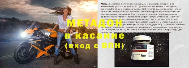 Метадон methadone Белый